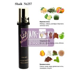  Shaik SHAIK /   257 Pure XS Paco Rabanne 20 .