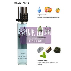  Shaik SHAIK /   95 PACO RABANNE INVICTUS FOR MEN 20