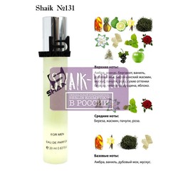  Shaik SHAIK /   131 Creed Aventus For Men, 20 .