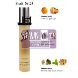  Shaik SHAIK /   125 HERMES TERRE D'HERMES FOR MEN 20