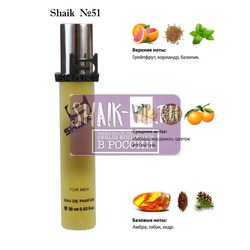  Shaik SHAIK /   51 Dolc i Gaub The One men 20 