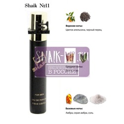 Shaik SHAIK /    11 Paco Rabanne Invictus Intense, 20 .