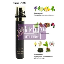  Shaik SHAIK /    01 SHAIK OPULENT SHAIK BLUE 77 FOR MEN, 20 .
