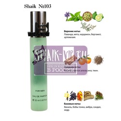  Shaik SHAIK /   103 JEAN PAUL GAULTIER LE MALE FOR MEN 20 