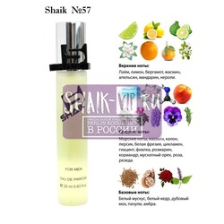  Shaik SHAIK /   57 Giorgio Armani Acqua di Gio 20 ml