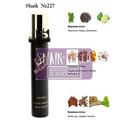  Shaik SHAIK /   227 AMOUAGE INTERLUDE 20 .
