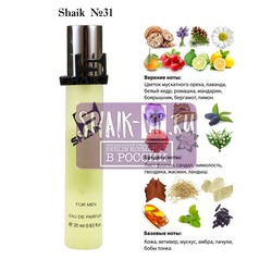  Shaik SHAIK /   31 DIOR FAHRENHEIT EDT FOR MEN 20