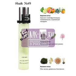  Shaik SHAIK /   49 Dolc i Gaub Light blue 20 