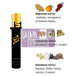  Shaik SHAIK /    285 Creed Aventus Colagene 20 